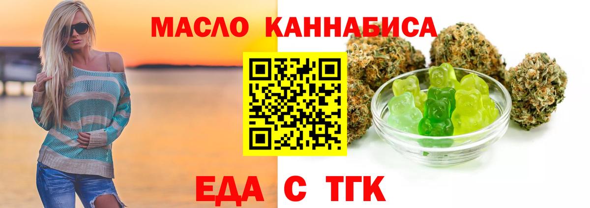 Cannafood марихуана  Вход с VPN  Елец 