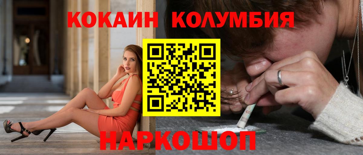 Кокаин Fish Scale Елец