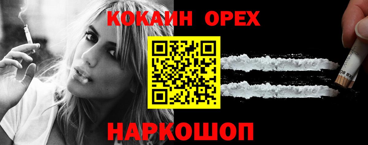 COCAIN  Cocaine Колумбийский  Елец  Вход с VPN  Кокаин Колумбийский 