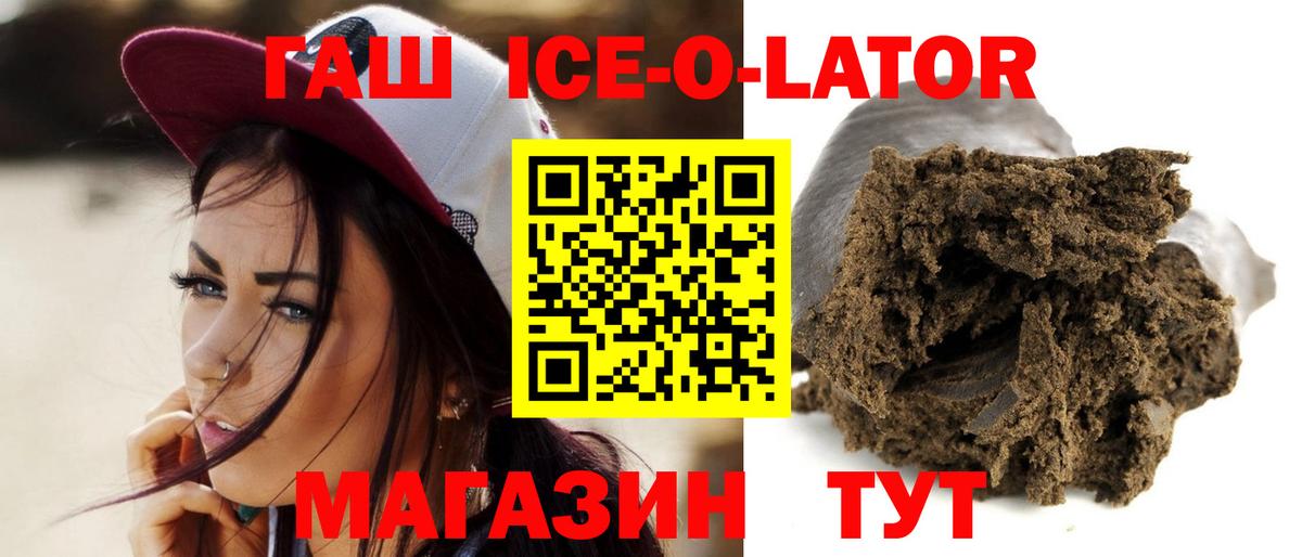 ГАШ Premium Елец