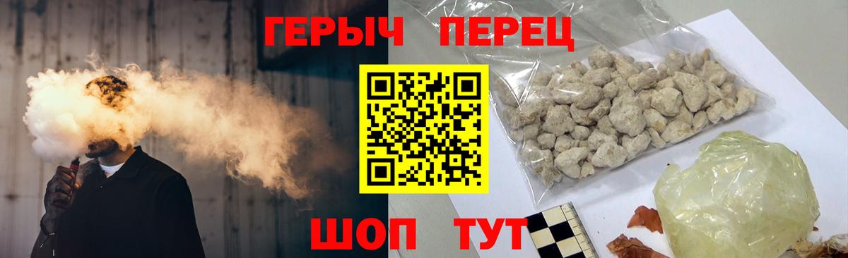 ГЕРОИН гречка Елец
