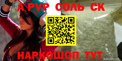соль ск Ливны