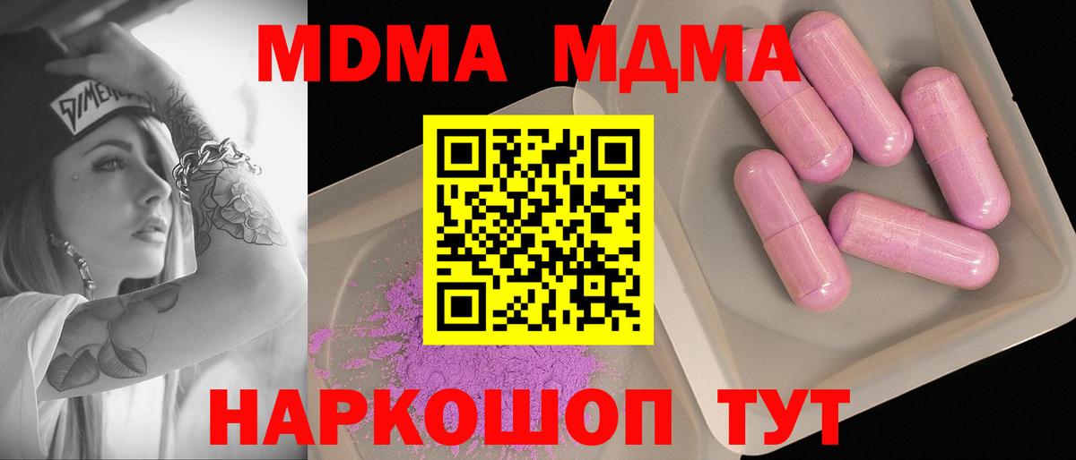 Елец  MDMA  Вход с VPN  MDMA кристаллы  MDMA VHQ 