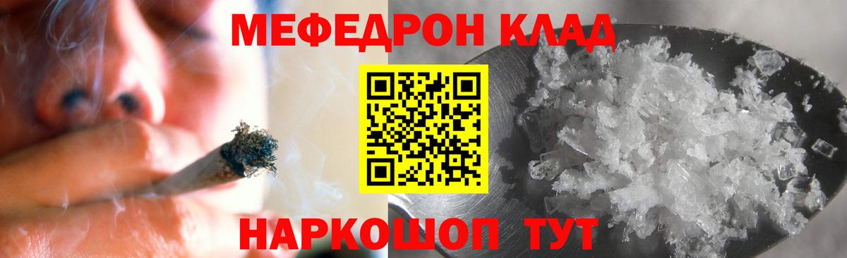 Мефедрон мяу мяу  hydra ссылки  Елец  Вход с VPN  Меф VHQ  Меф 