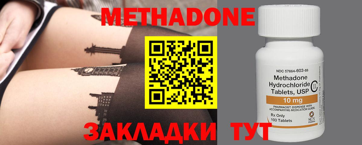 мега ONION  Метадон VHQ  Вход с VPN  Елец 