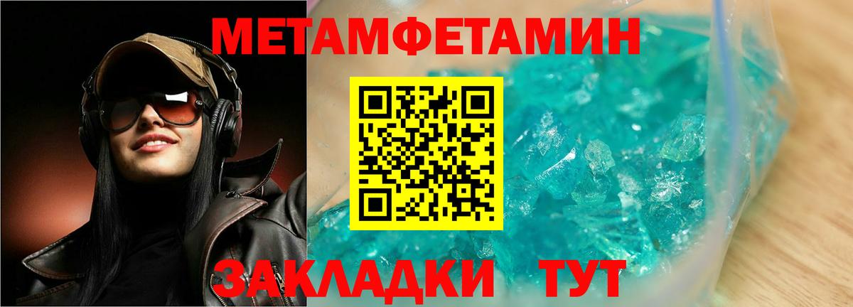МЕТАМФЕТАМИН витя Елец