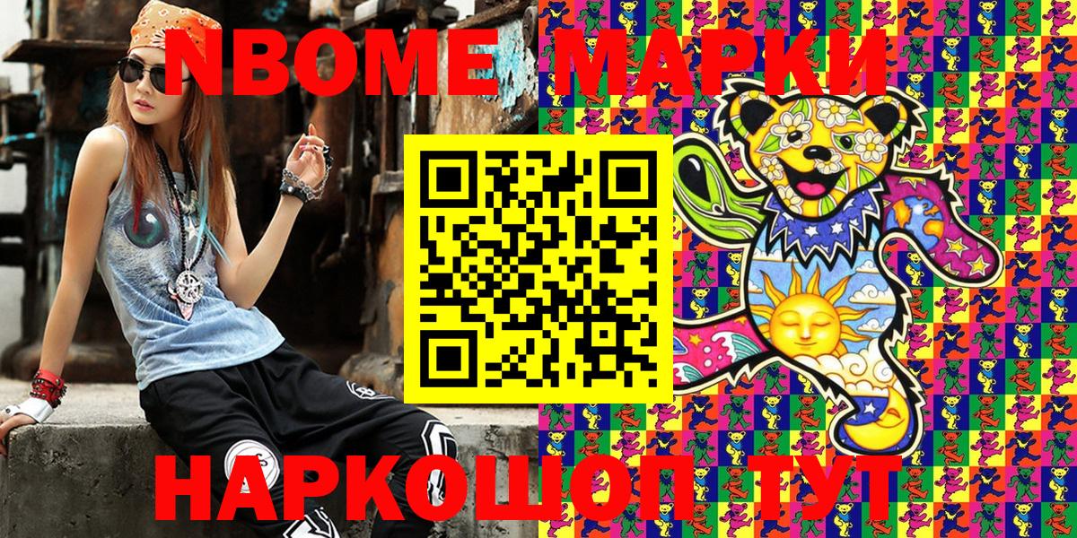 Елец  Марки N-bome 1,8мг  Вход с VPN  Марки N-bome 1,8мг 