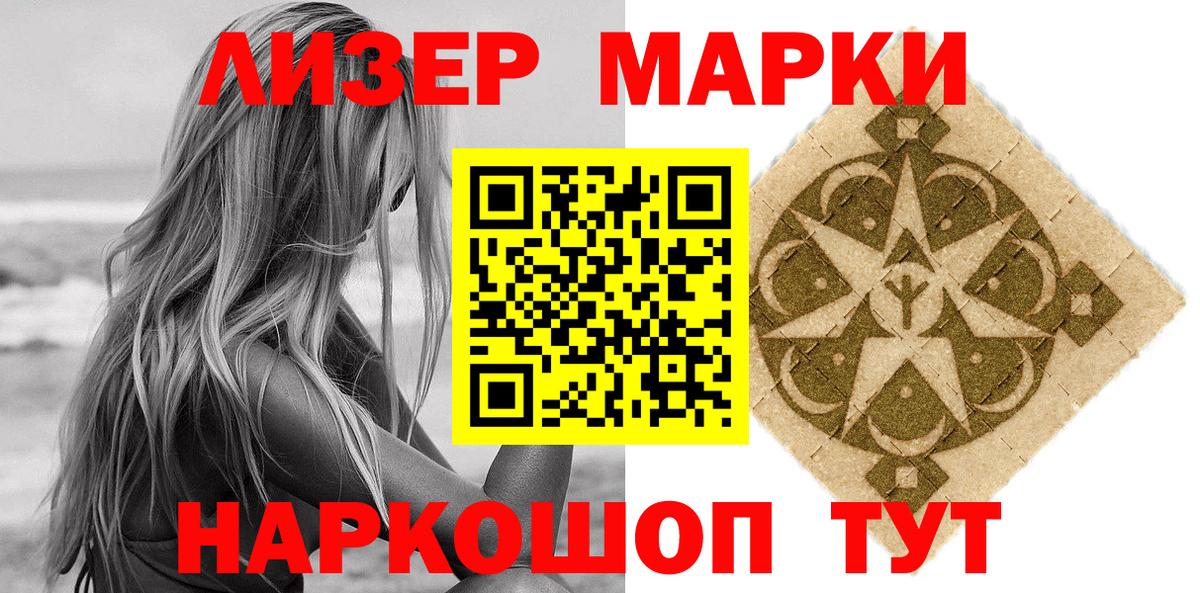 Марки N-bome 1,5мг Елец