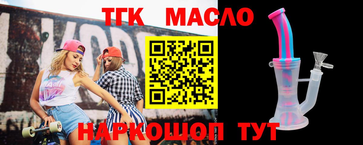 Елец  ТГК гашишное масло  Вход с VPN 